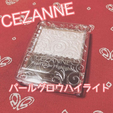 パールグロウハイライト/CEZANNE/ハイライトを使ったクチコミ（1枚目）