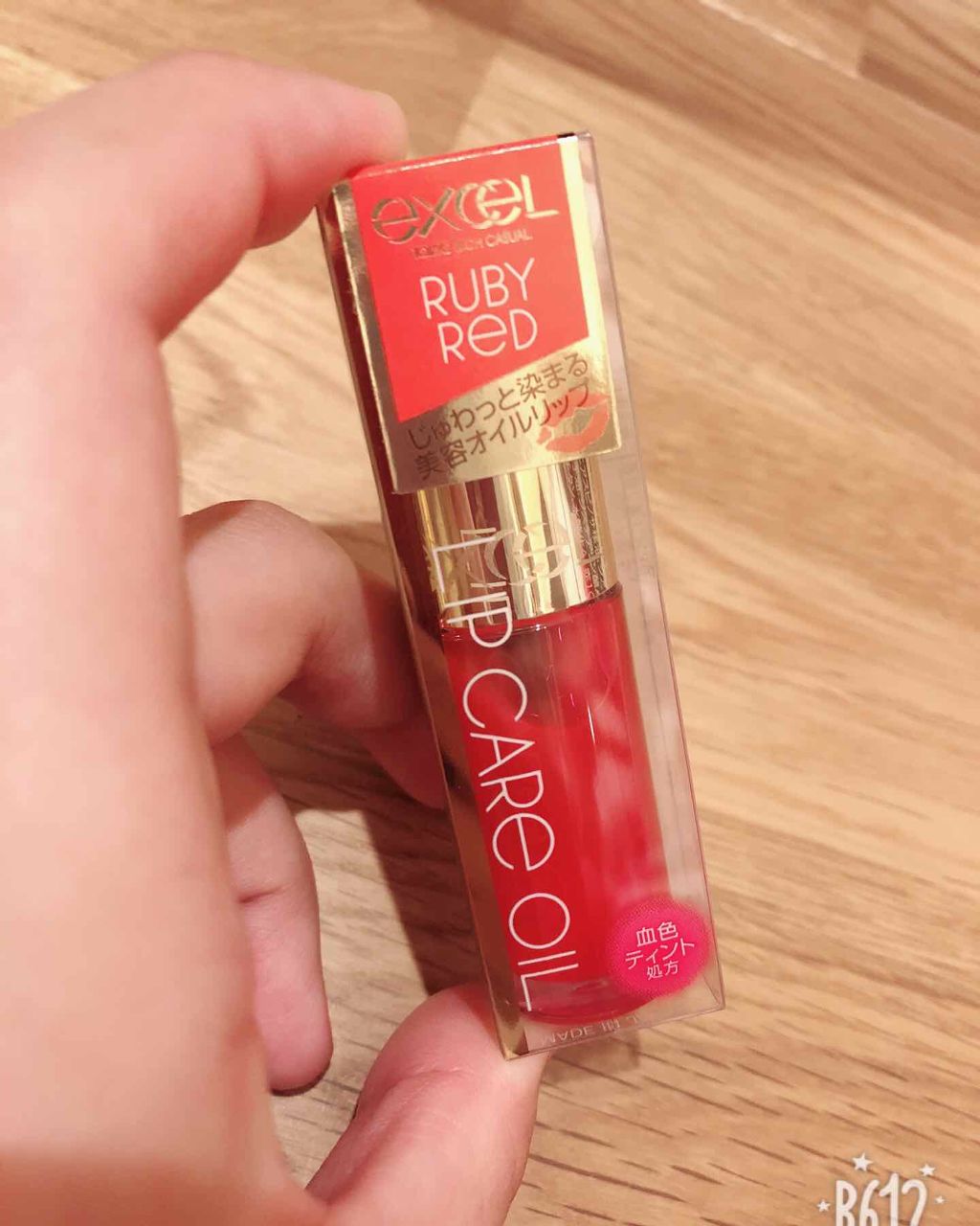 リップケアオイル/excel/リップグロスを使ったクチコミ(1枚目)