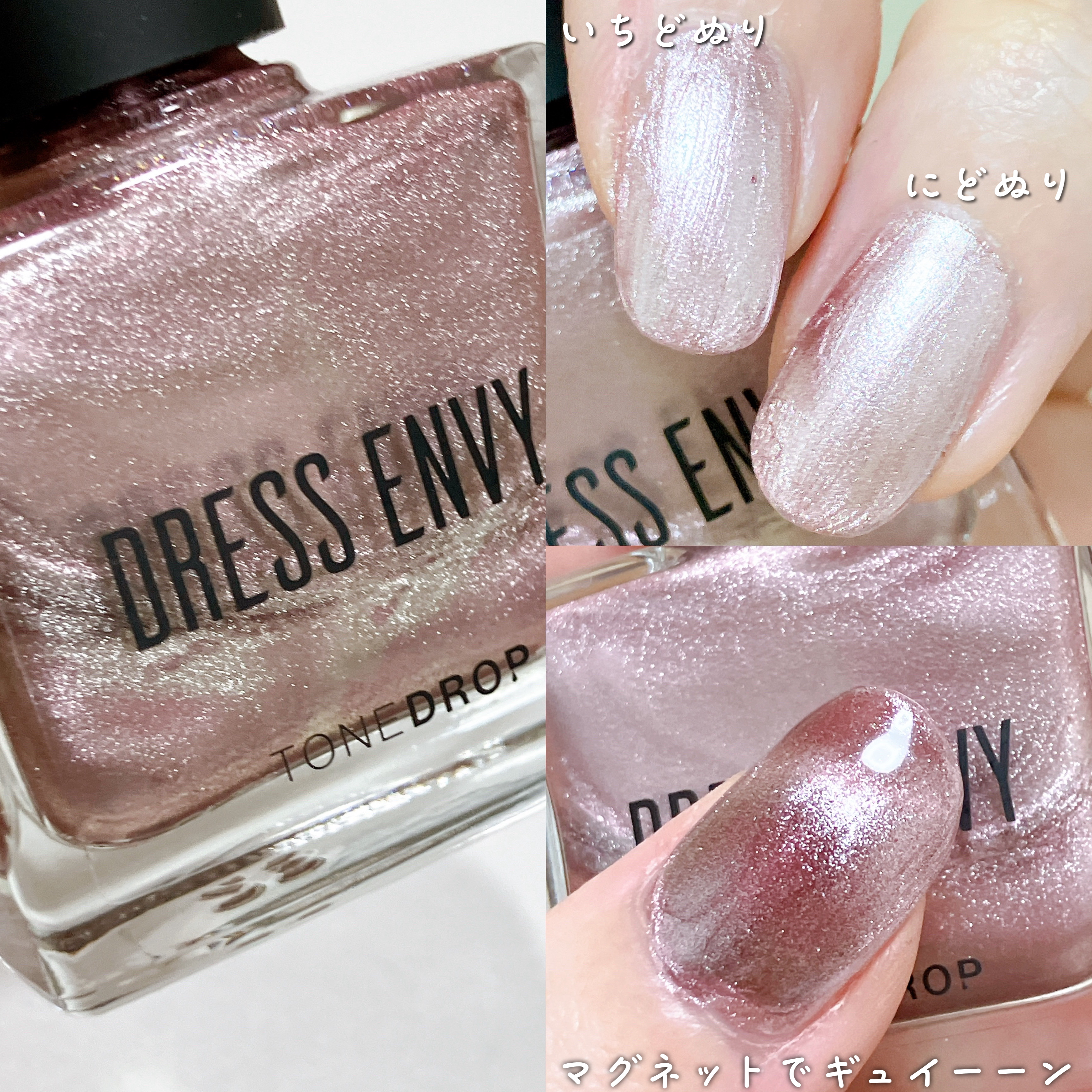 TONE DROP ネイルポリッシュ/D-UP/マニキュアを使ったクチコミ（3枚目）