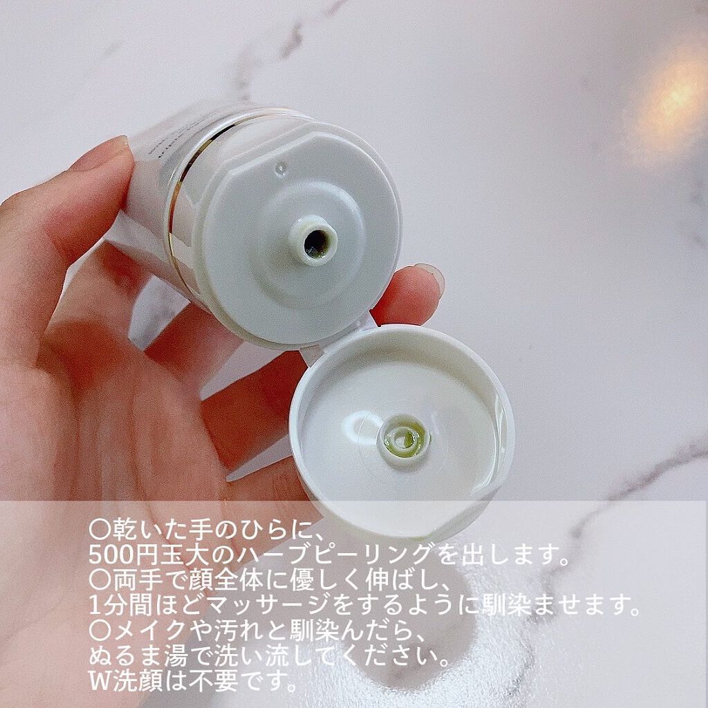 ハーブピーリングクレンジング/ESTH/クレンジングジェルを使ったクチコミ(3枚目)