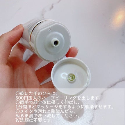 ハーブピーリングクレンジング/ESTH/クレンジングジェルを使ったクチコミ(3枚目)