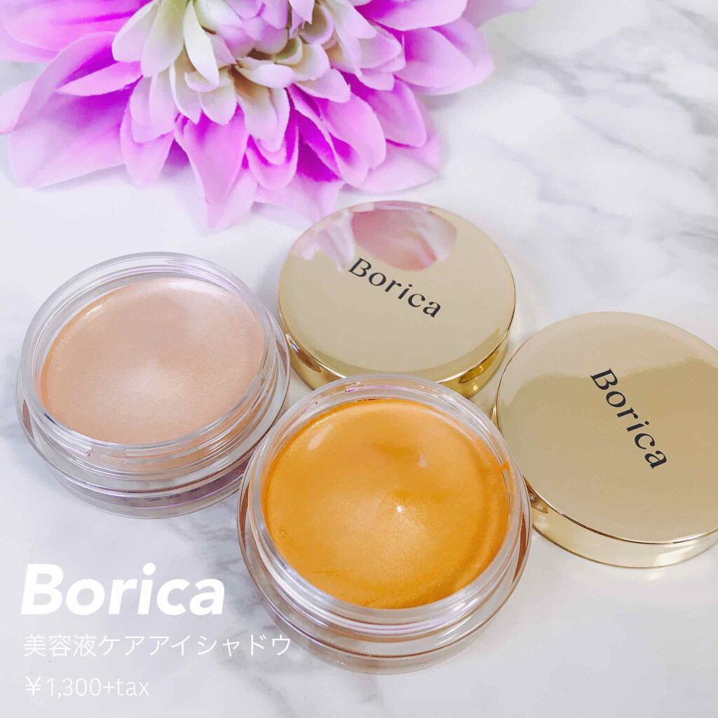 美容液ケアアイシャドウ/Borica/ジェル・クリームアイシャドウを使ったクチコミ(1枚目)
