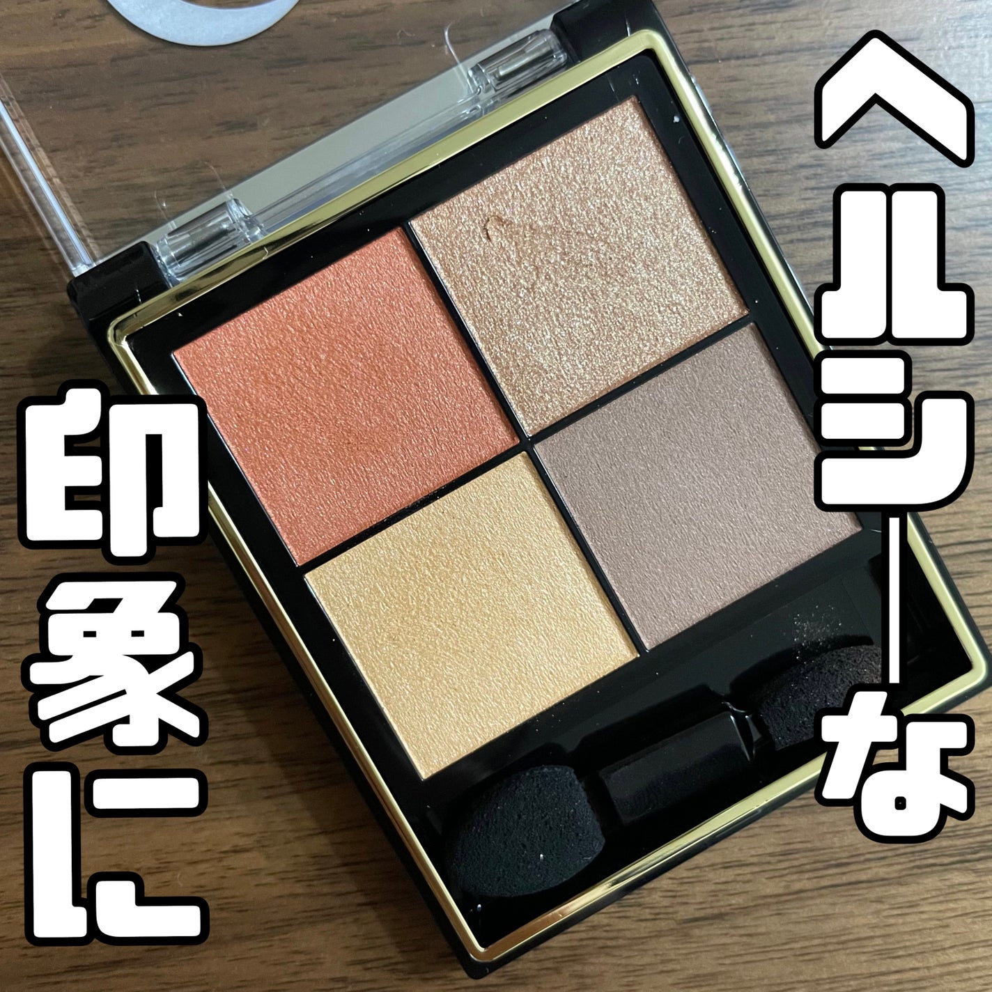 リアルクローズシャドウ/excel/アイシャドウパレットを使ったクチコミ(1枚目)