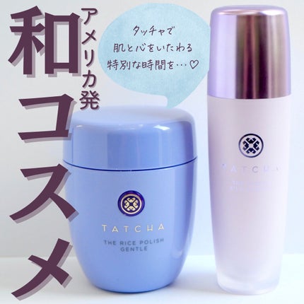 ライスポリッシュジェントル/タッチャ/洗顔パウダーを使ったクチコミ(1枚目)