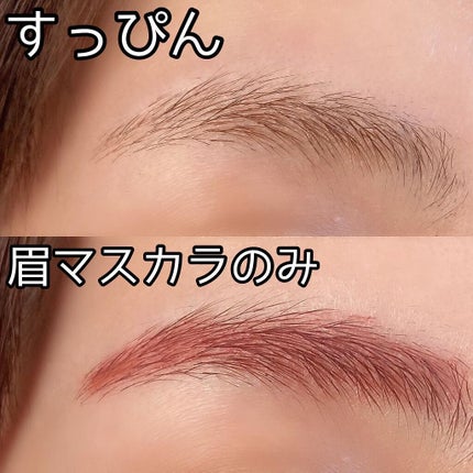 スタイリング アイブロウマスカラ/KiSS/眉マスカラを使ったクチコミ(2枚目)