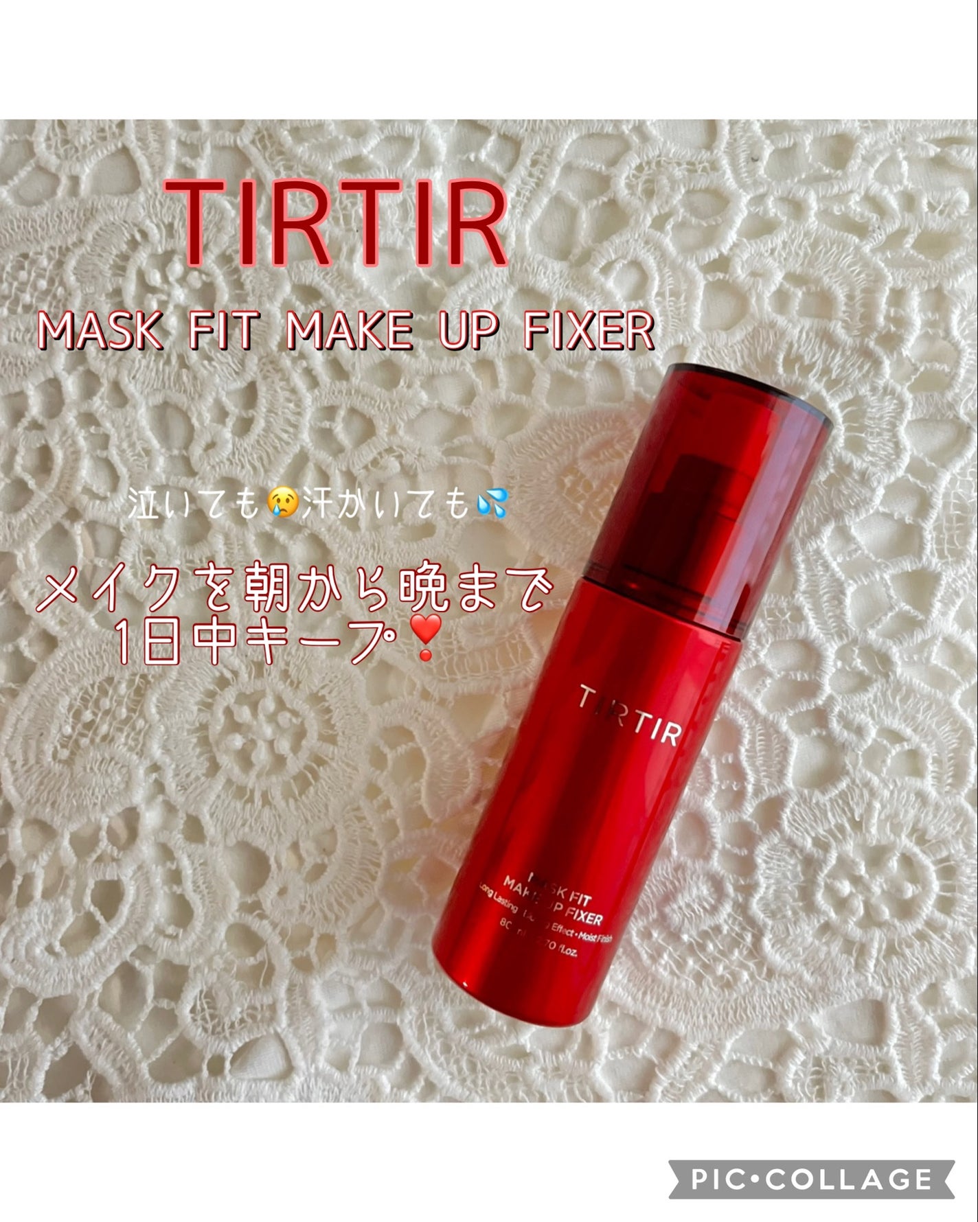 マスクフィット メイクアップフィクサー/TIRTIR(ティルティル)/フィックスミストを使ったクチコミ(1枚目)