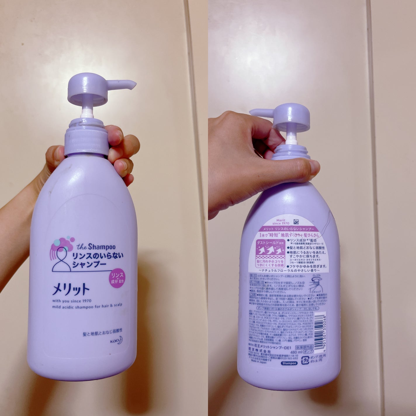 リンスのいらないシャンプー/メリット/市販シャンプーを使ったクチコミ(1枚目)