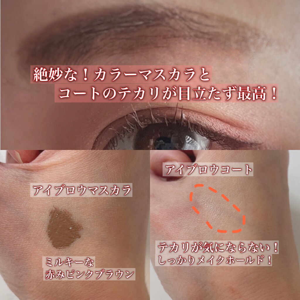 アヴァンセ アイブロウマスカラ&コート /アヴァンセ/眉マスカラを使ったクチコミ(2枚目)