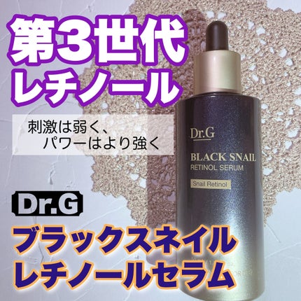 ブラックスネイルレチノールセラム/Dr.G/美容液を使ったクチコミ(1枚目)