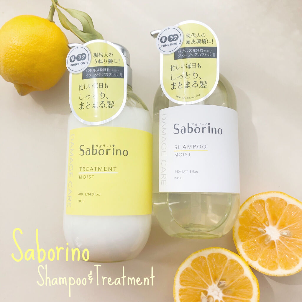 ハヤラクシャンプー モイスト/トリートメント モイスト/サボリーノ/市販シャンプーを使ったクチコミ（1枚目）