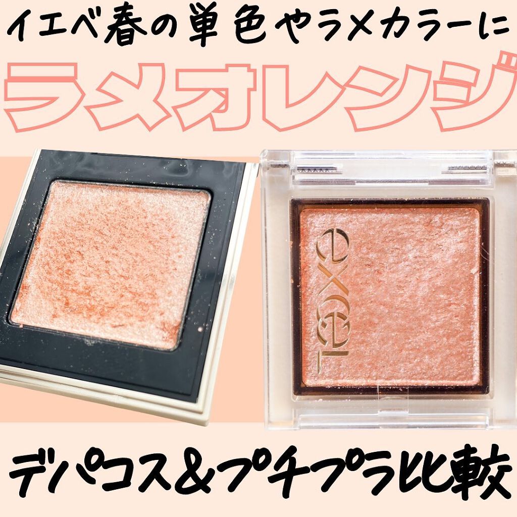 トーン タッチ アイズ/SUQQU/単色アイシャドウを使ったクチコミ(1枚目)