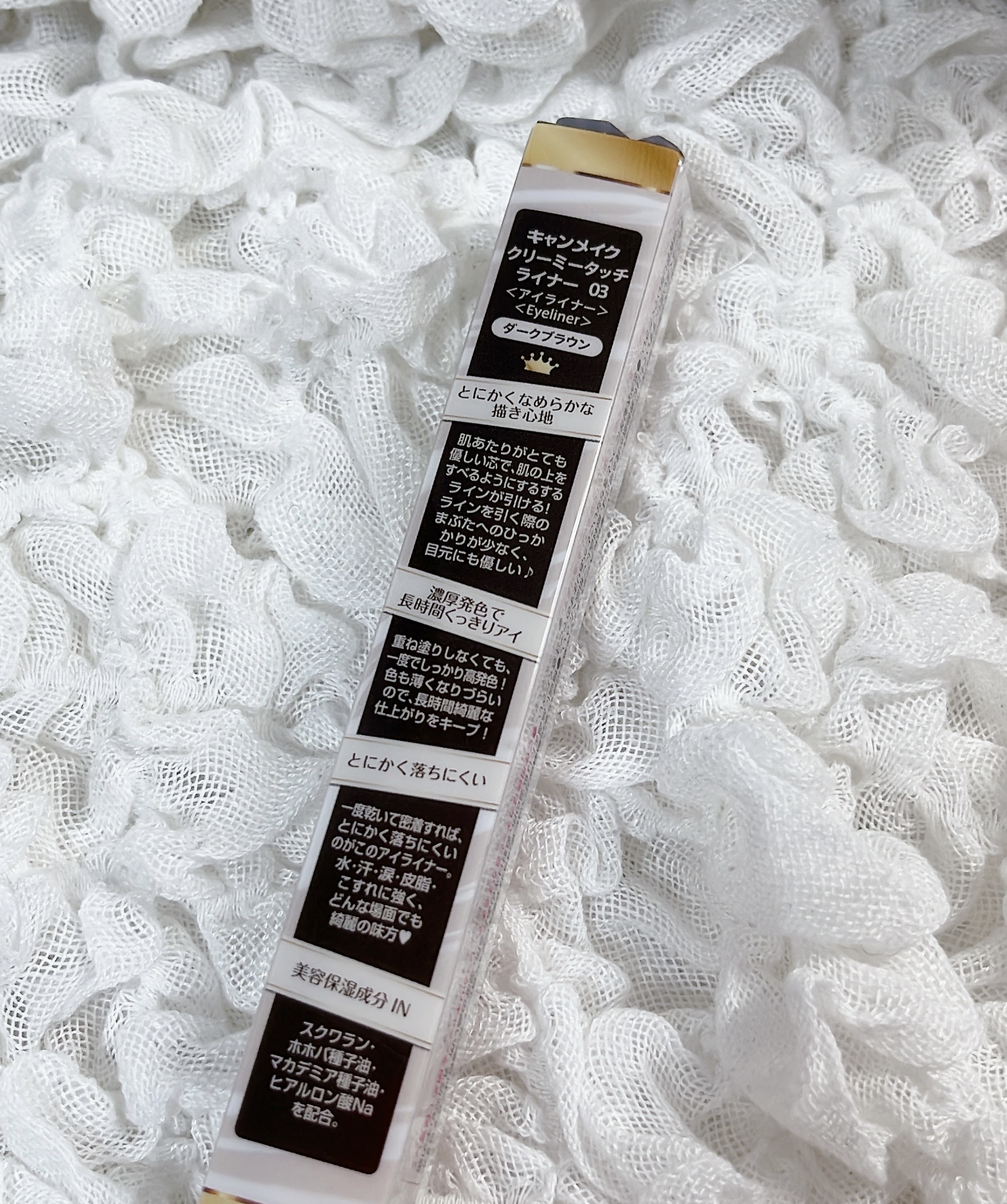クリーミータッチライナー/キャンメイク/ジェルアイライナーを使ったクチコミ（2枚目）