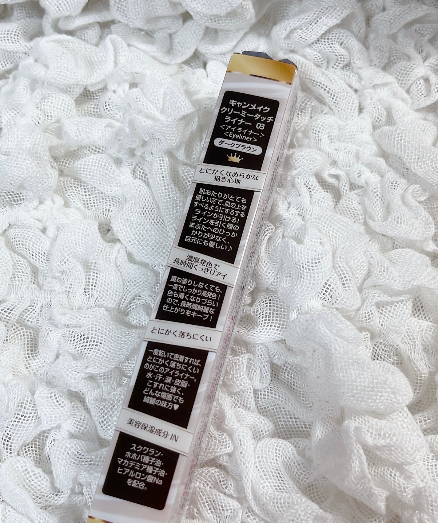 クリーミータッチライナー/キャンメイク/ジェルアイライナーを使ったクチコミ(2枚目)