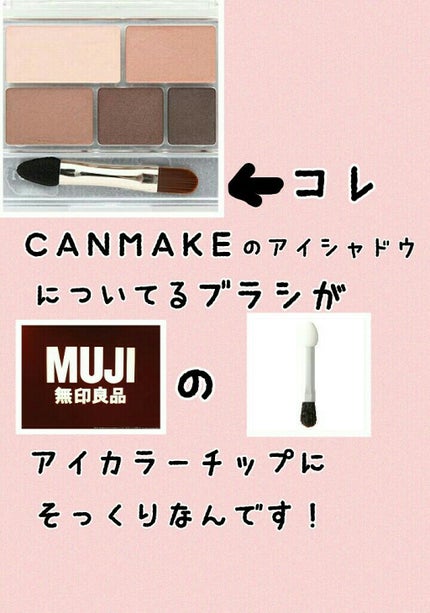 パーフェクトマルチアイズ/キャンメイク/アイシャドウパレットを使ったクチコミ(2枚目)