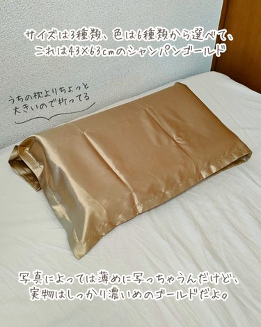 SEAWIND シルク枕カバー/SEAWIND/ヘアケアグッズを使ったクチコミ（3枚目）