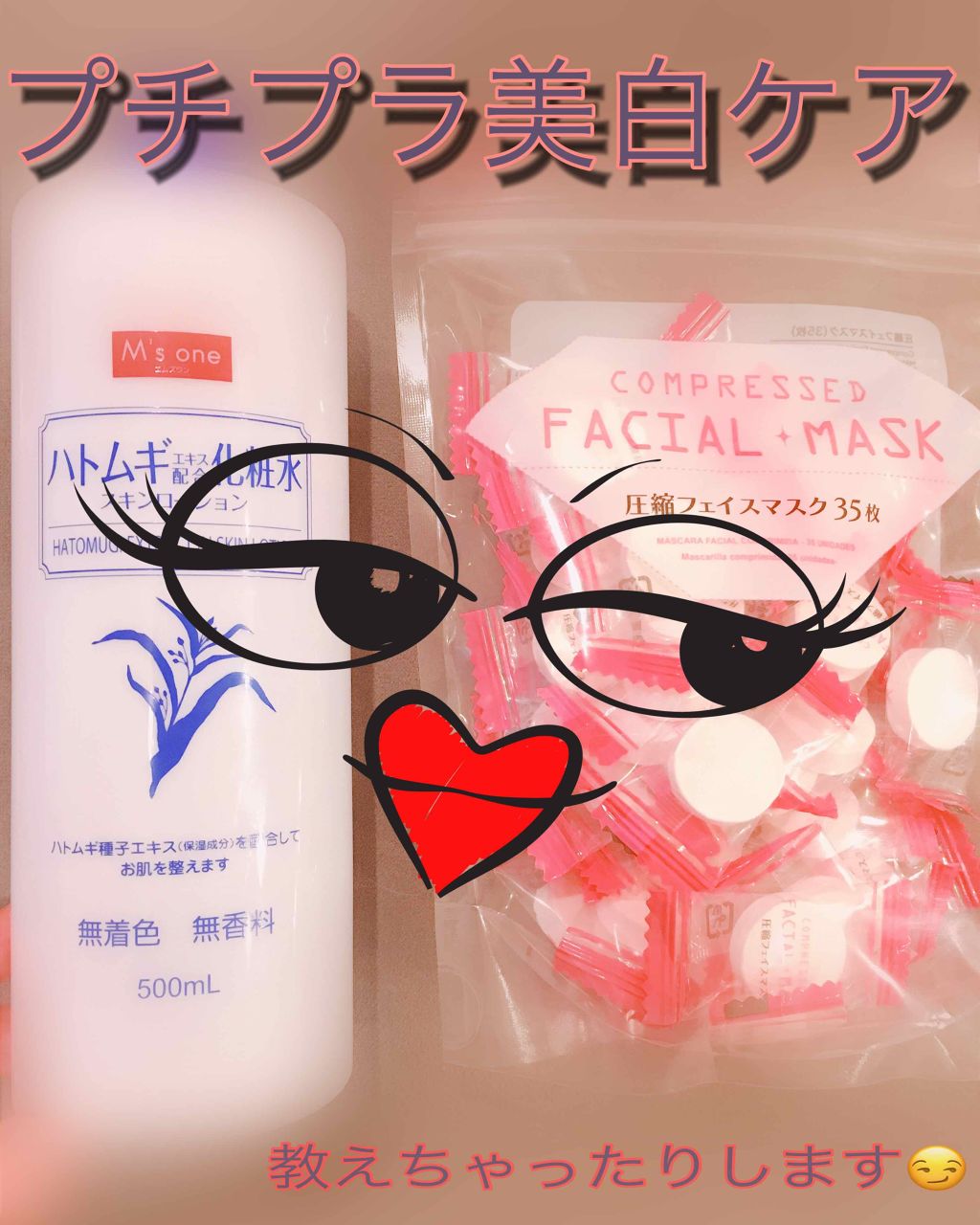 ハトムギ化粧水(ナチュリエ スキンコンディショナー R )/ナチュリエ/化粧水を使ったクチコミ(1枚目)