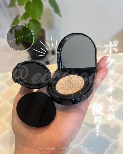 Javin De Seoul ウインククッショングローポケットのクチコミ「#PR \ ポケットサイズが便利✨ /
🏷️ @javindeseoul.jp 様.....」(1枚目)