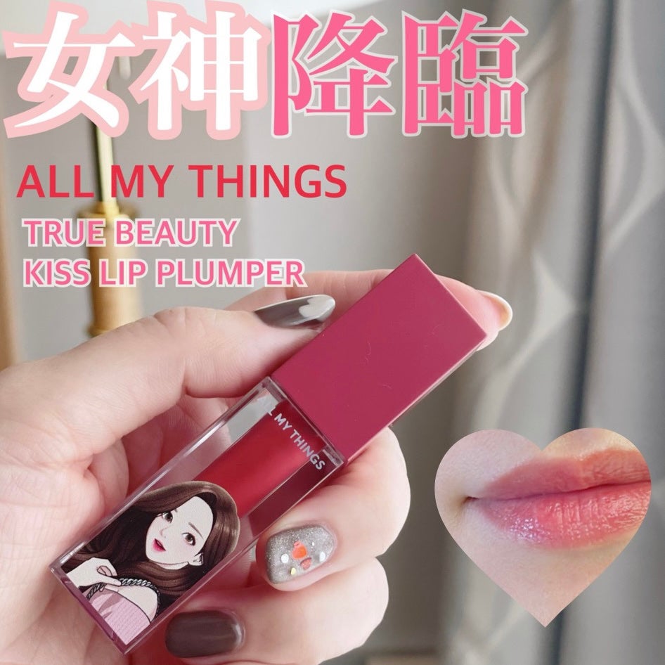 オールマイシングス トゥルービューティ キス リッププランパー/all my things/リッププランパーを使ったクチコミ(1枚目)