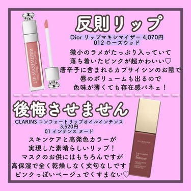 【旧】ディオール アディクト リップ マキシマイザー/Dior/リップグロスを使ったクチコミ（4枚目）