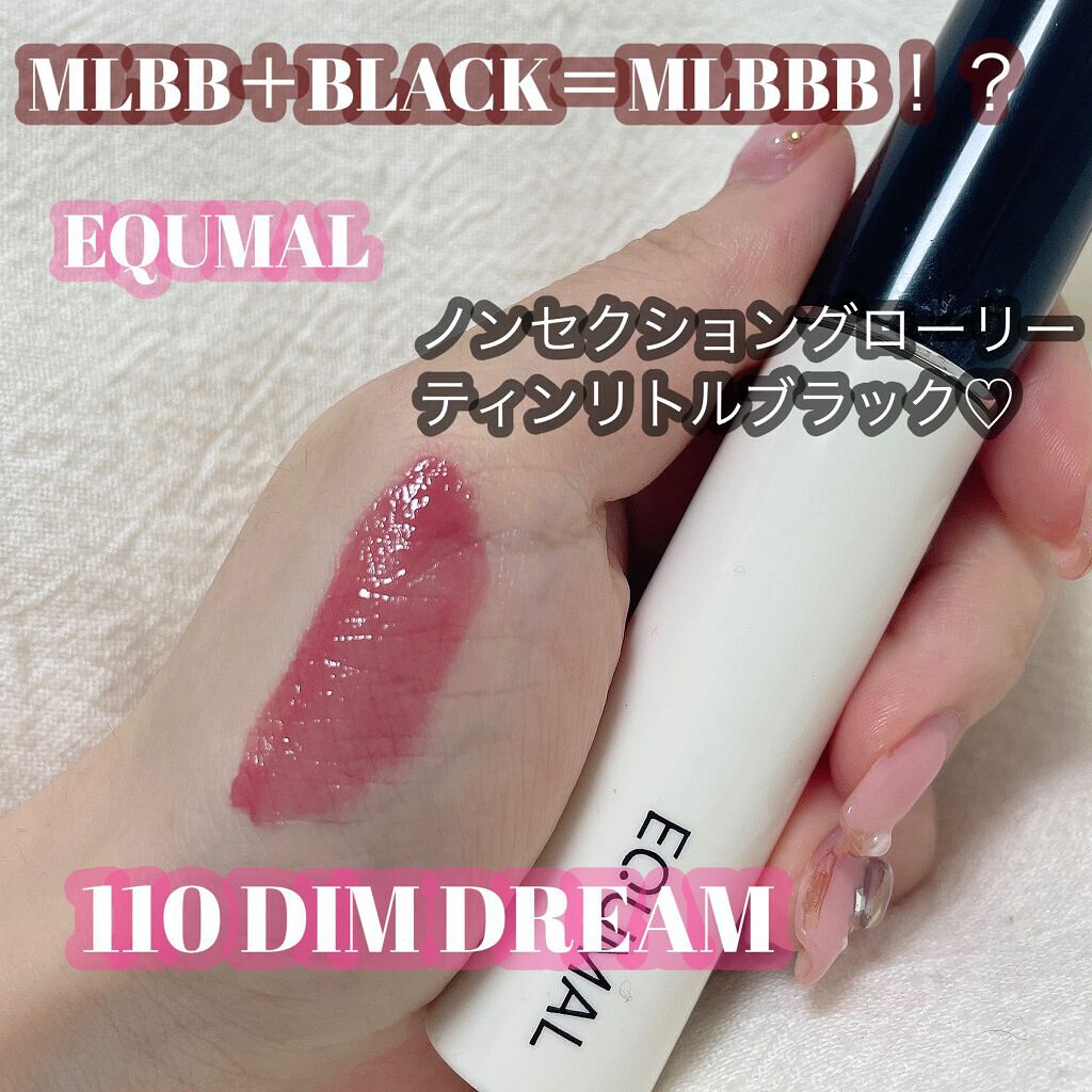 ノンセクショングローリーティント/EQUMAL/リップティントを使ったクチコミ(1枚目)