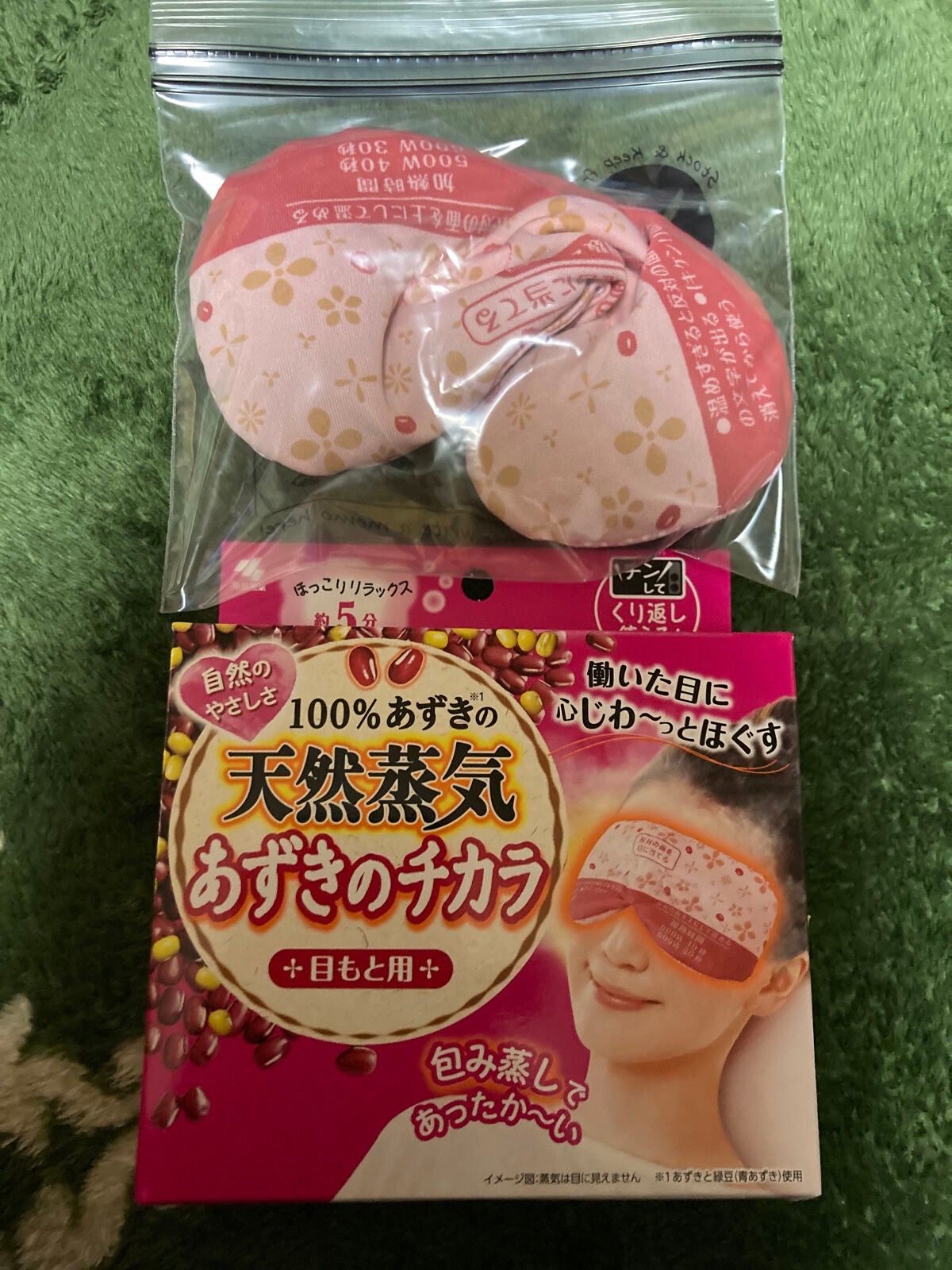 あずきのチカラ 目もと用/桐灰化学/ホットアイマスクを使ったクチコミ(1枚目)