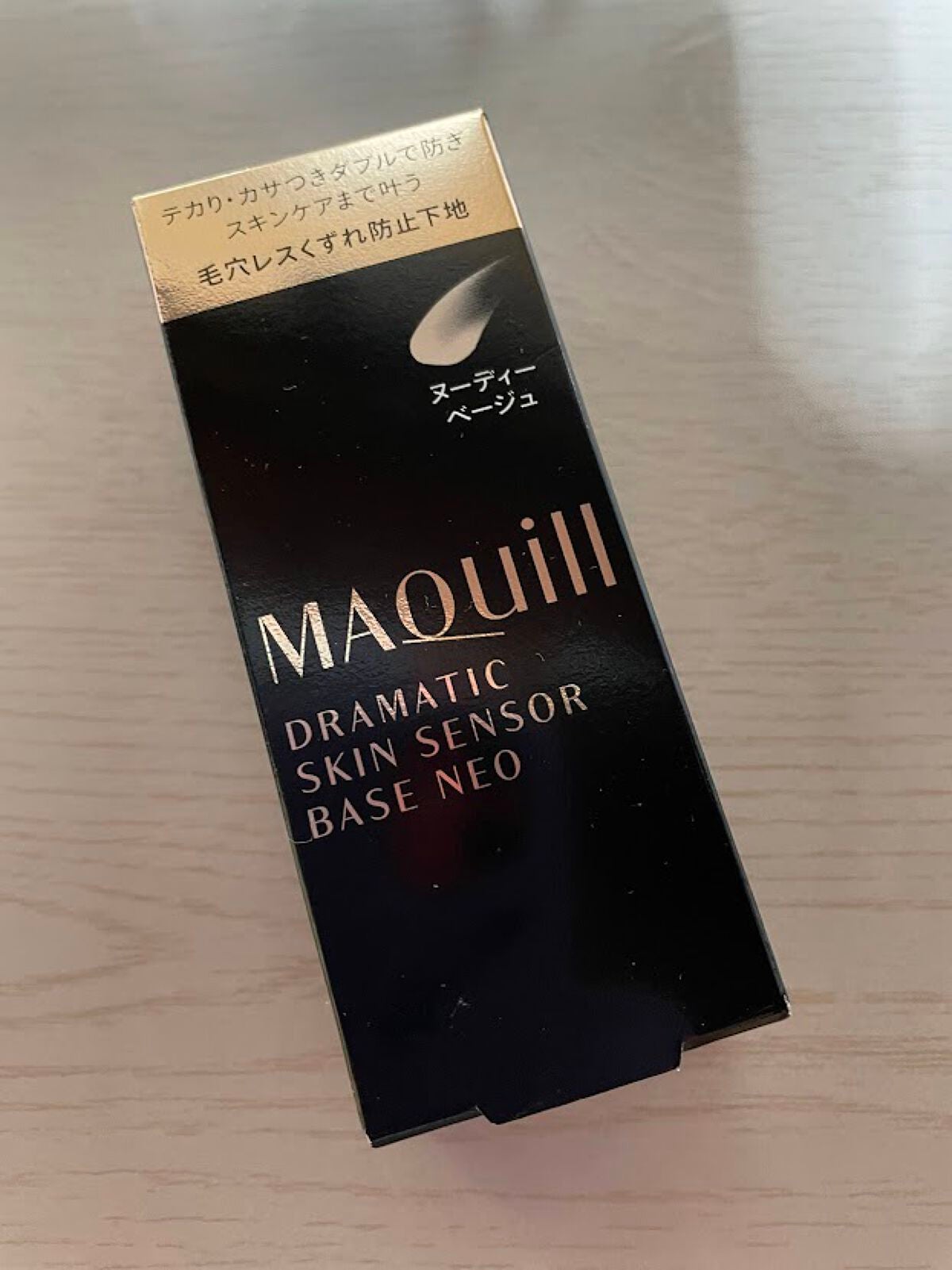 ドラマティックスキンセンサーベース NEO/マキアージュ/化粧下地を使ったクチコミ(1枚目)