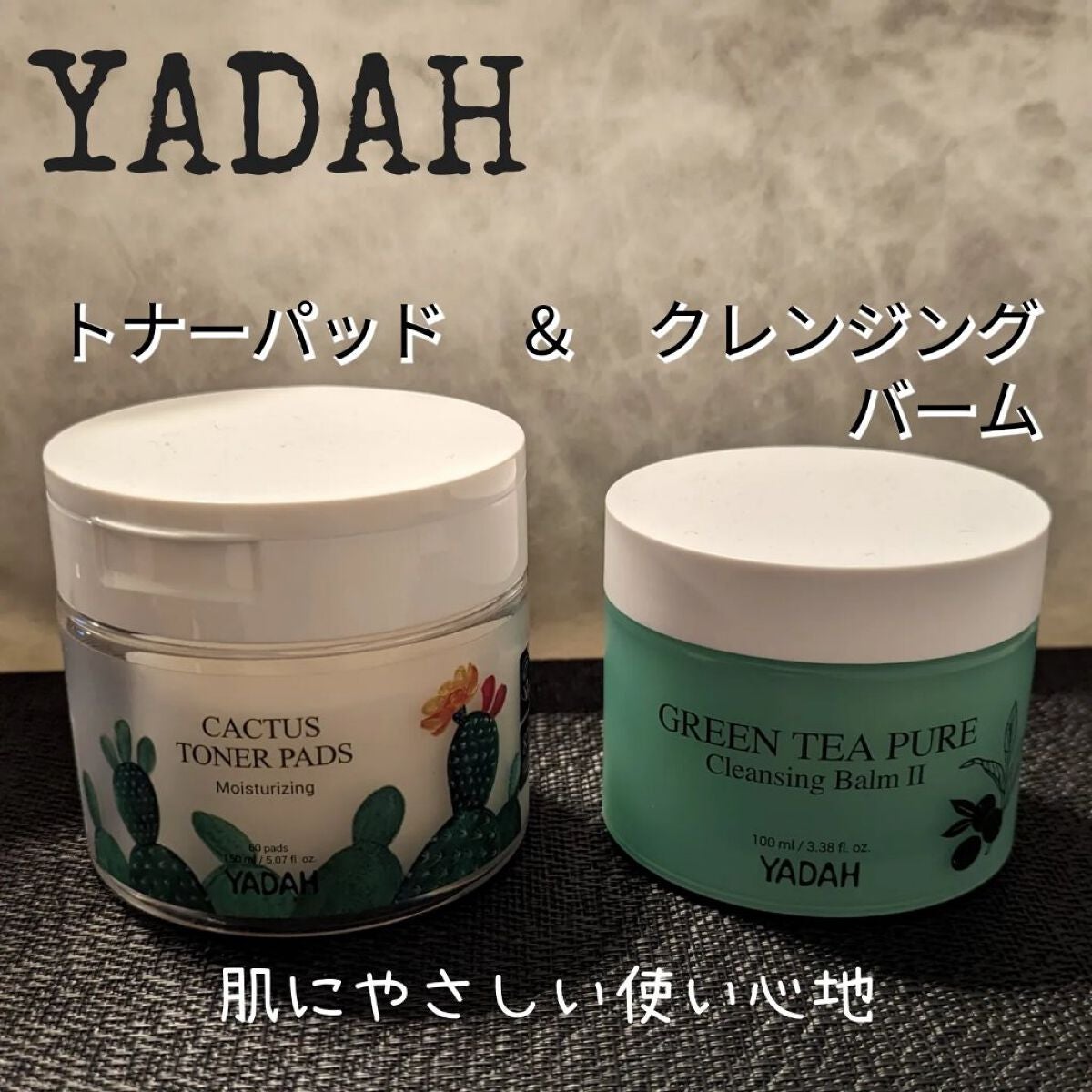 カクタストナーパッド/YADAH/トナーパッドを使ったクチコミ(1枚目)