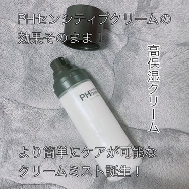 SAM'U PH センシティブクリームミストのクチコミ「【SAMUにスプレー？！】

PHクリームでとても人気の韓国のコスメブランドのSAMUから新商.....」（2枚目）