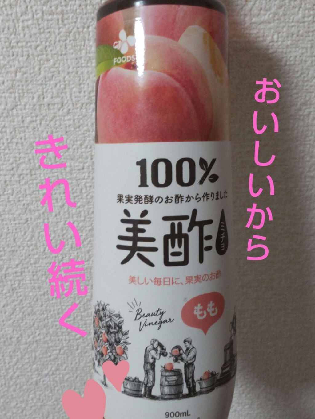 美酢 (希釈タイプ)/美酢(ミチョ)/その他飲むお酢を使ったクチコミ(1枚目)