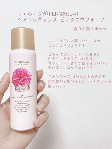 ボディミスト ピュアシャンプーの香り【パッケージリニューアル】/フィアンセ/香水(レディース)を使ったクチコミ(4枚目)