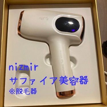 サファイヤIPL光脱毛器/NiZmir/家庭用脱毛器を使ったクチコミ（1枚目）