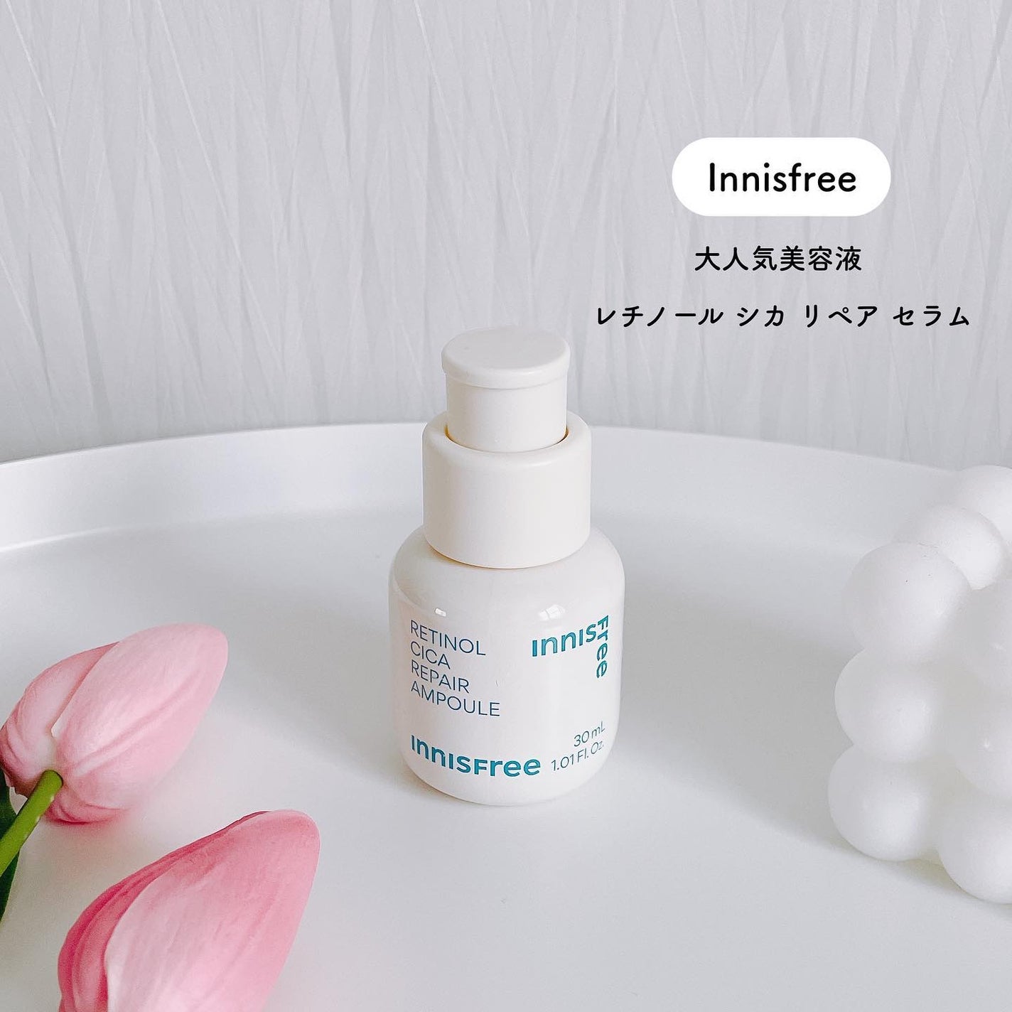 レチノール シカ リペア セラム/innisfree/美容液を使ったクチコミ(1枚目)