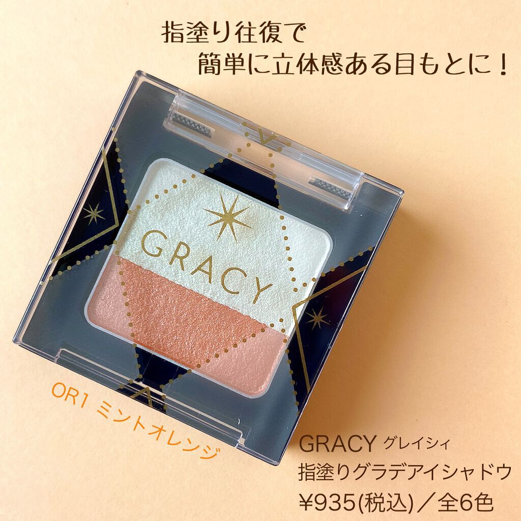 指塗りグラデ アイシャドウ/グレイシィ/アイシャドウパレットを使ったクチコミ(2枚目)