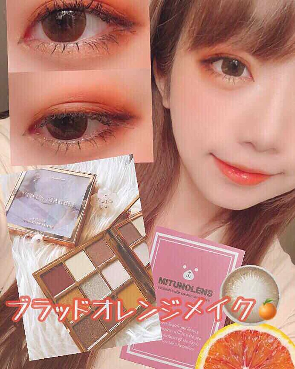 Venusmarble9色アイシャドウパレット Venus Marble ヴィーナスマーブル の口コミ ブラッドオレンジメイク 大人可愛い V By Liii 代前半 Lips Venusmarble9色アイシャドウパレット Venus Marble ヴィーナスマーブル の口コミ ブラッドオレンジメイク 大人可愛い V By Liii 代前半 Lips