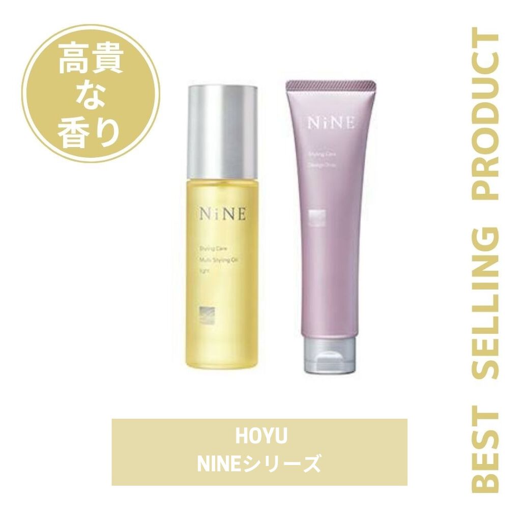 マルチスタイリングオイルリッチ/NiNE/ヘアオイルを使ったクチコミ(1枚目)