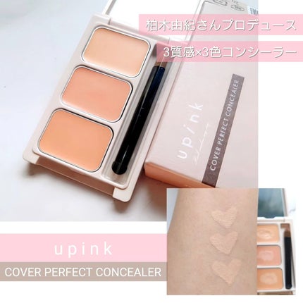 カバーパーフェクトコンシーラー/upink/パレットコンシーラーを使ったクチコミ(1枚目)