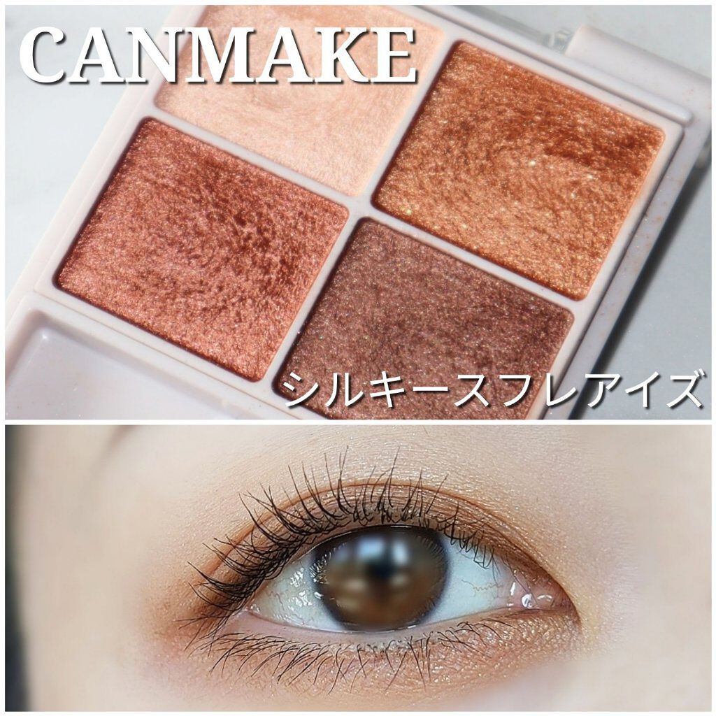 シルキースフレアイズ/キャンメイク/アイシャドウパレットを使ったクチコミ（1枚目）
