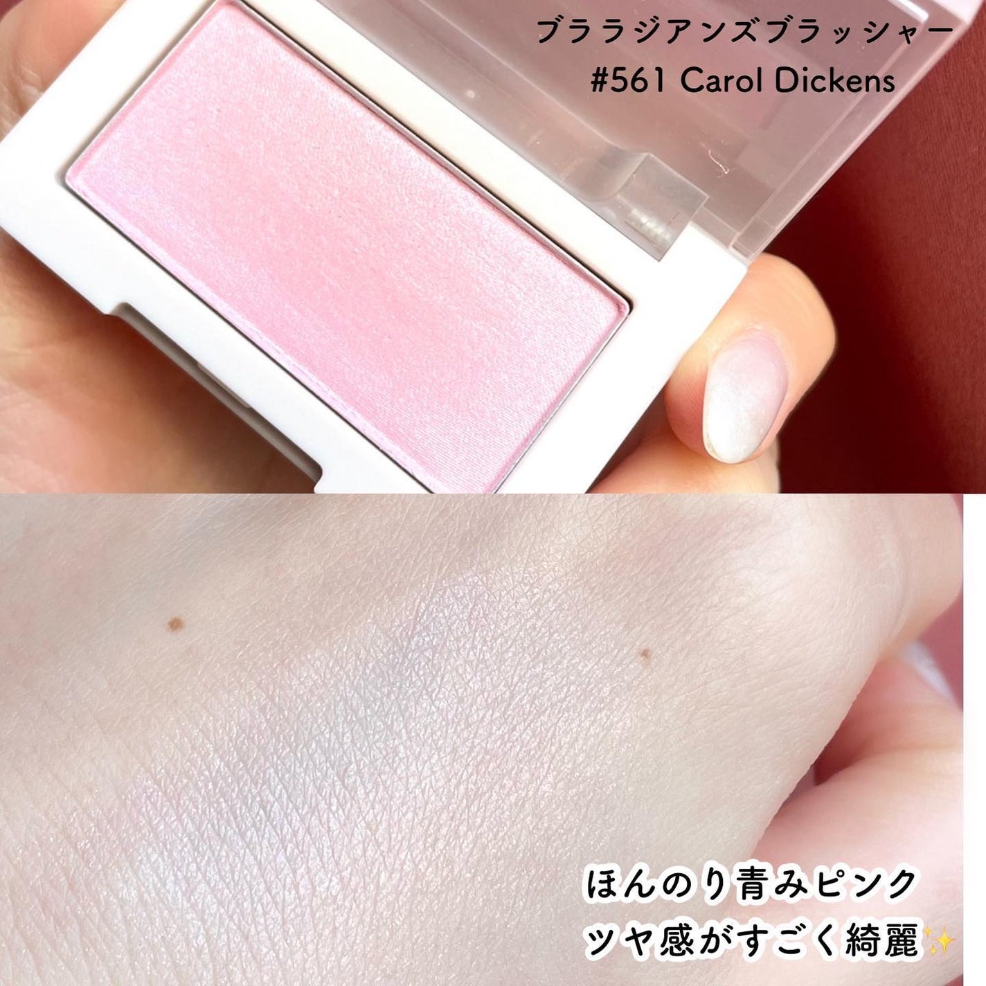 ピンククリスマスキャロルエディション/シャドウパレット+チークセット/Dinto/メイクアップキットを使ったクチコミ(7枚目)