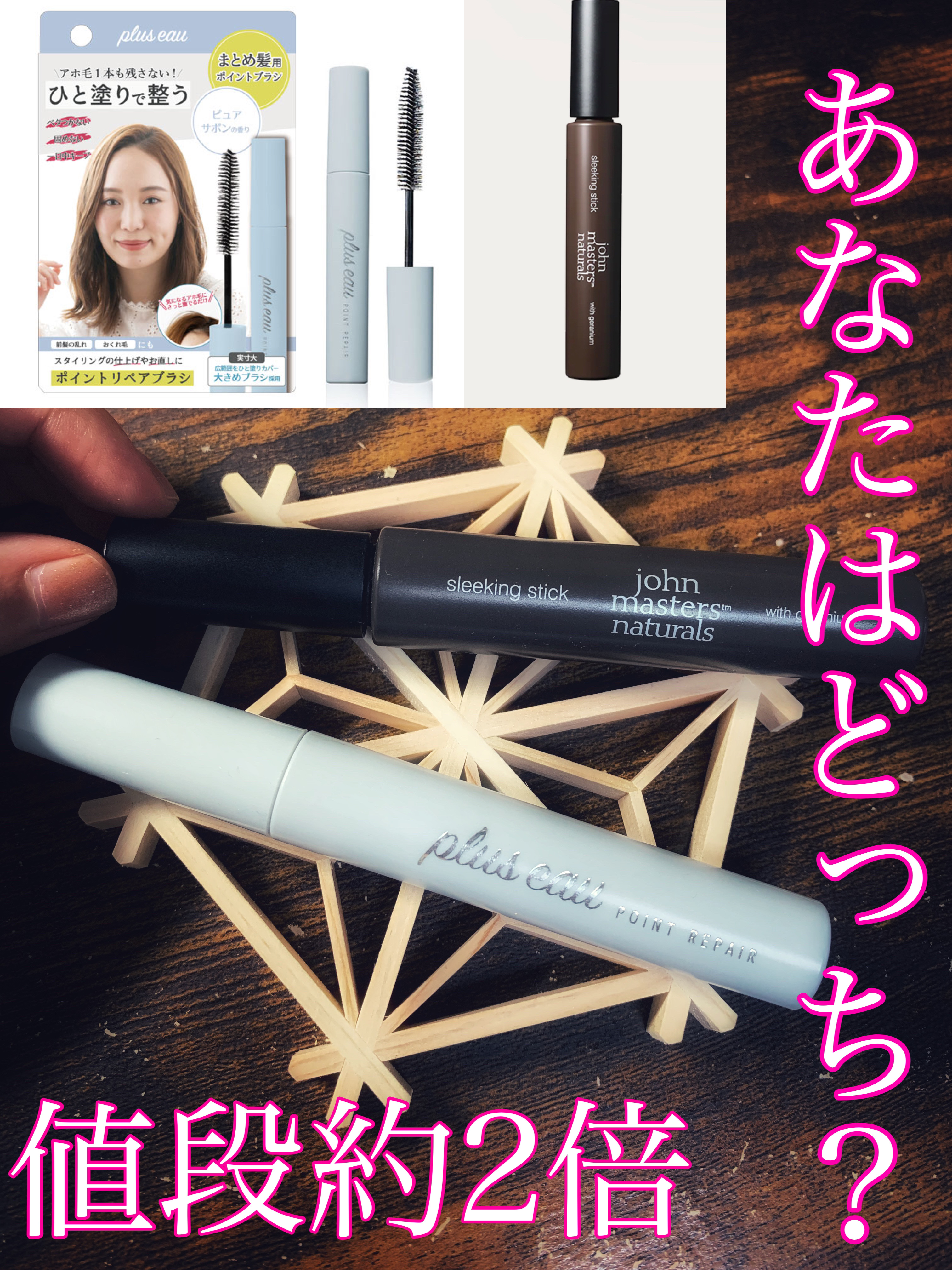 スリーキングスティック/john masters organics/ヘアジェルを使ったクチコミ（1枚目）