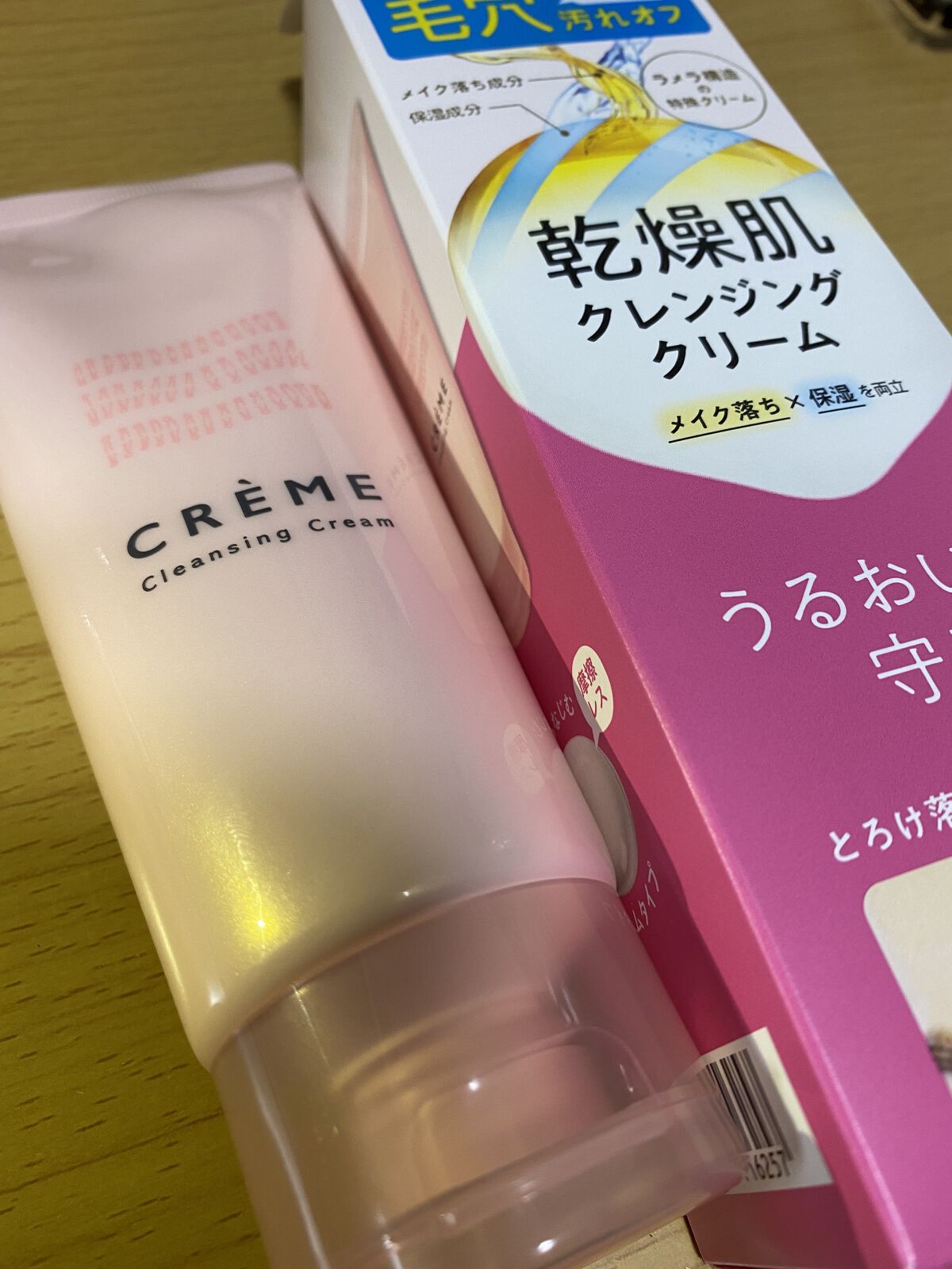 クレメ クレンジングクリーム N/ナリスアップ/クレンジングクリームを使ったクチコミ（1枚目）