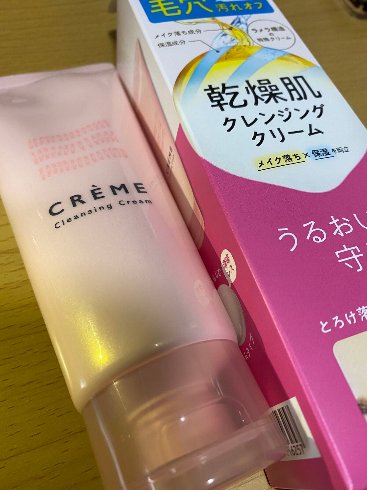 クレメ クレンジングクリーム N/ナリスアップ/クレンジングクリームを使ったクチコミ(1枚目)