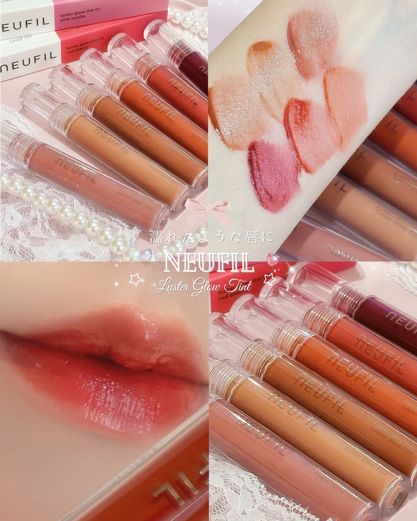 ラスターグロウティント 01 ピンクバニラ/NEUFIL/リップティントを使ったクチコミ（1枚目）