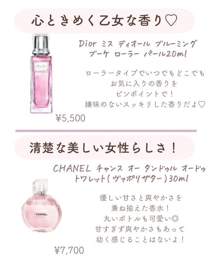 𝑺𝑬𝑵𝑨💄美容メディア on LIPS 「いつも沢山のいいねありがとうございます🥰今回はいつでもいい香り..」(5枚目)