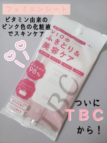 フェミニンシート/TBC/その他生理用品を使ったクチコミ（1枚目）