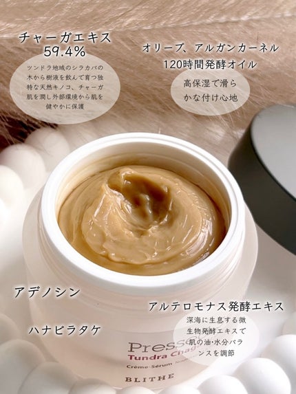 Pressed Serum Tundra chaga/BLITHE/美容液を使ったクチコミ(6枚目)