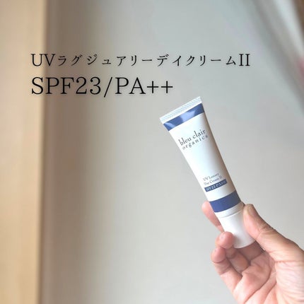 UV ラグジュアリー デイクリームII/ブルークレール/化粧下地を使ったクチコミ(3枚目)