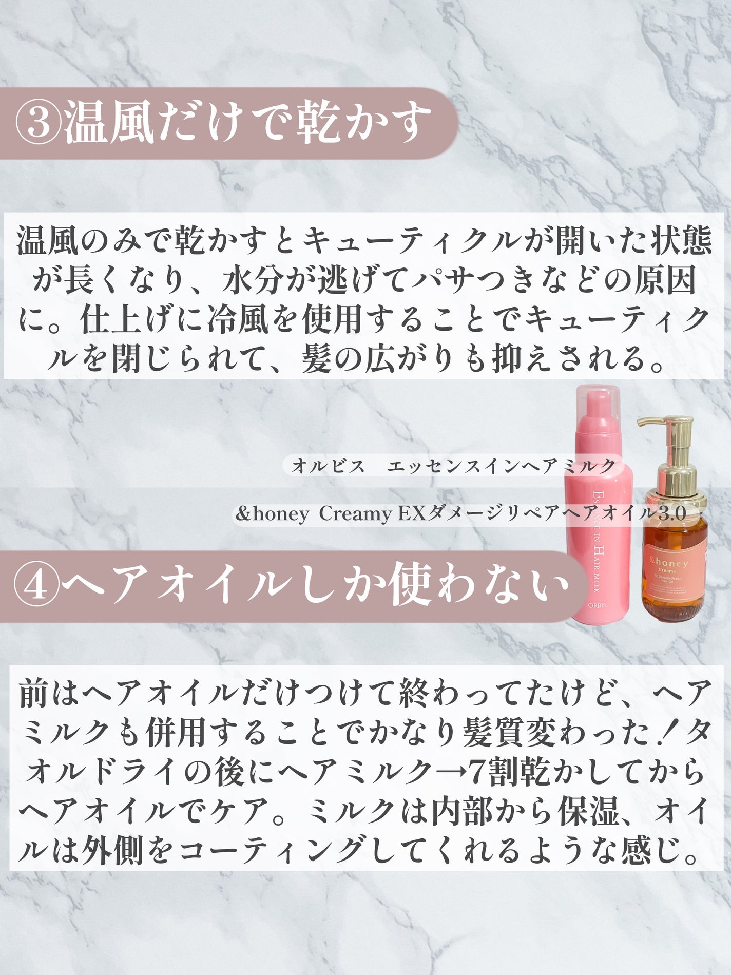 エッセンスインヘアミルク/オルビス/ヘアミルクを使ったクチコミ(4枚目)