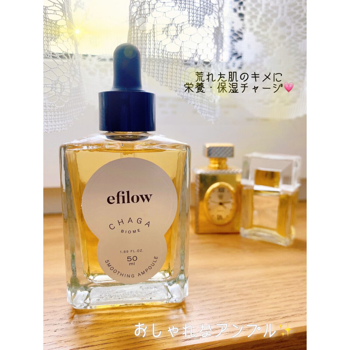 キメケア カバノアナタケバイオームアンプル/efilow/美容液を使ったクチコミ（1枚目）