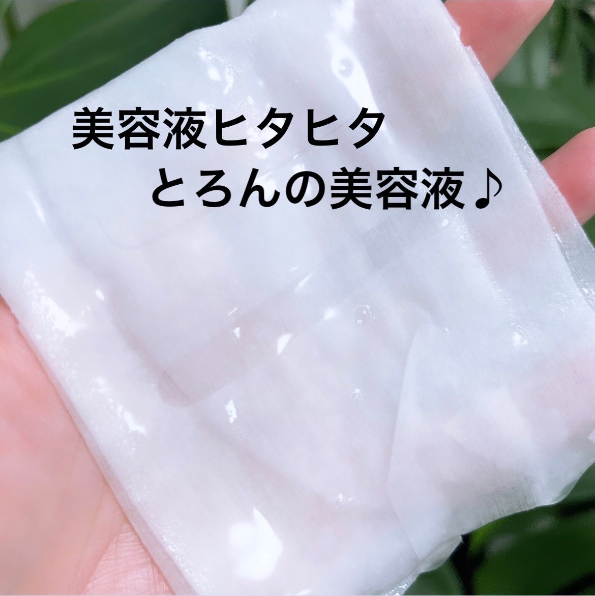 EX VCセラムマスク/EXO LABO/シートマスク・パックを使ったクチコミ(2枚目)