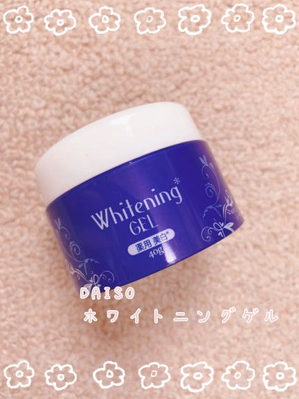 薬用美白 オールインワンジェル/DAISO/オールインワン化粧品を使ったクチコミ(1枚目)